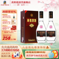 【官方旗舰】湖北黄鹤楼酒经典H9 53度500ml*2瓶清香型白酒送礼袋