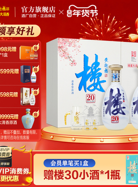 【快递不停运】黄鹤楼酒南派大清香楼20樱花版53度485mL*2瓶送礼