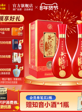 【官方直营】黄鹤楼酒42度生态原浆15白酒500ml*2瓶送礼袋