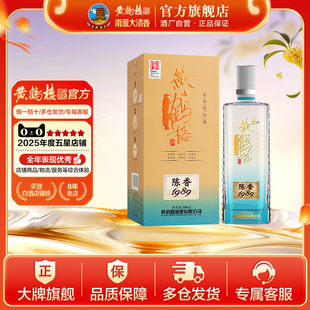 黄鹤楼500ml单瓶装浓香型白酒图片