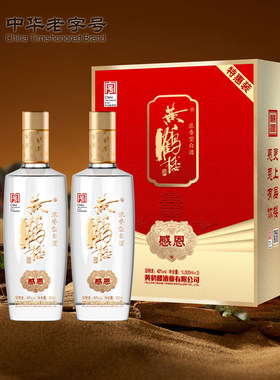 黄鹤楼酒感恩礼盒浓香