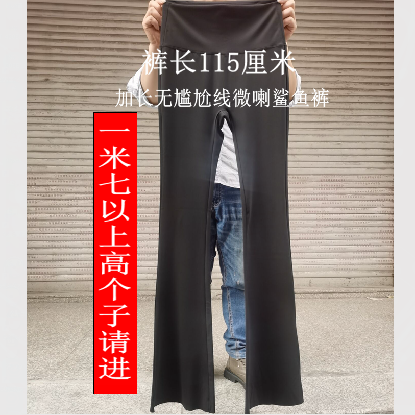 加长高个子鲨鱼裤微喇瑜伽裤无尴尬线高腰提臀2023新款春秋加长版