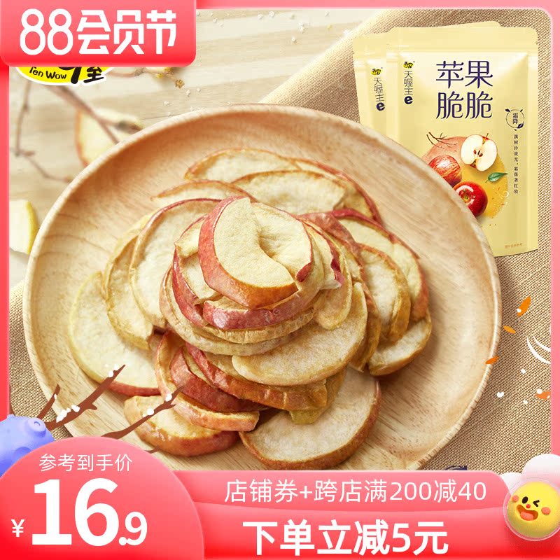 [Oh days]Apple crisp 50g*2 bag Dried apples Fruits and vegetablesin the Snacks/Nuts/Specialty , Confection/Class dates/Plum/Dried fruit , Dried apples  category - from Buy2taobao.com to provide professional Taobao agent buy service