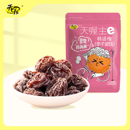 专区韩话梅天喔蜜饯果脯