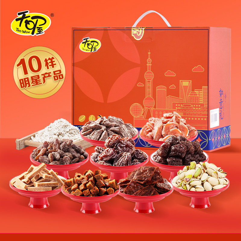 天喔如意礼食品年货礼盒1748g 春节送礼礼盒开心果混合肉脯,零食/坚果/特产,坚果礼盒,淘宝优惠券,粉丝福利购,淘宝优惠卷