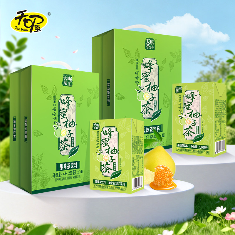 天喔茶庄蜂蜜柚子茶250ml*32盒 果汁饮料礼盒夏季整箱饮品