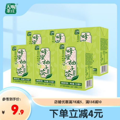 天喔蜂蜜柚子茶茶饮料整箱