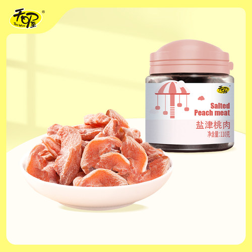 天喔110g果脯果干办公盐津桃肉