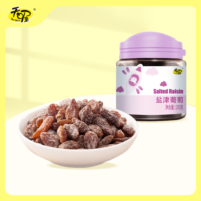 【38元5罐】天喔盐津葡萄干150g 提子葡萄干蜜饯果干办公室零食