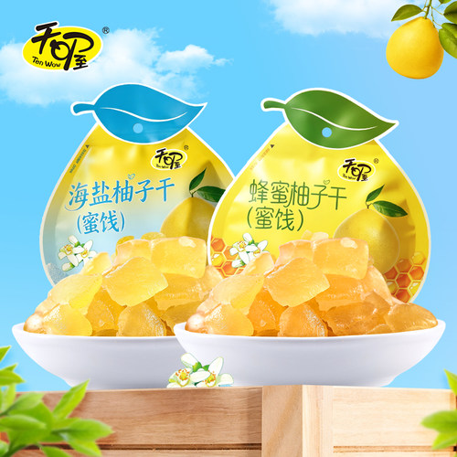 天喔 蜂蜜海盐柚子干60g袋装蜜饯果干 甘香酸甜软糯果脯休闲零食
