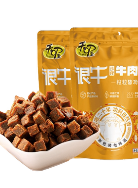 天喔80g沙嗲味独立小包装牛肉粒