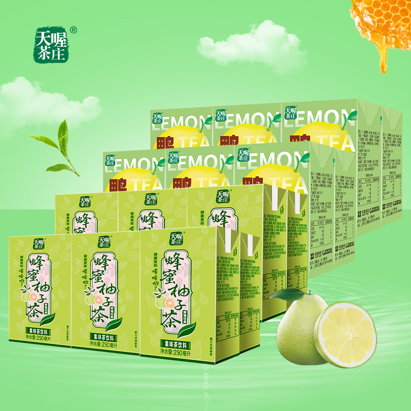 天喔鸭屎香柠檬茶柚子茶250ml*24盒 水果茶果汁茶饮料