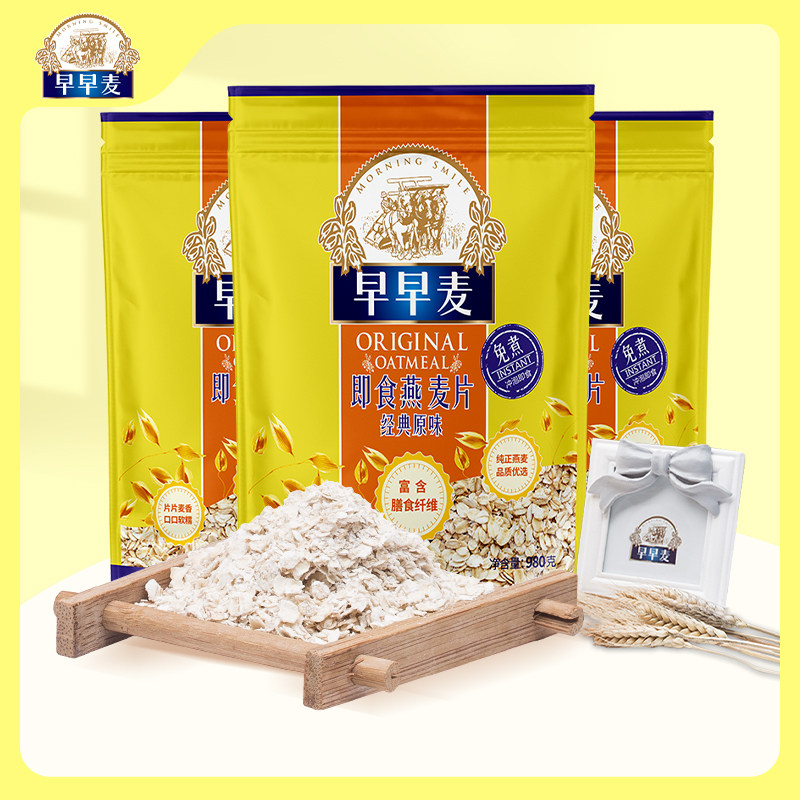 【天喔】早早麦燕麦片980g*3袋 即食速溶免煮纯熟燕麦片谷物早餐