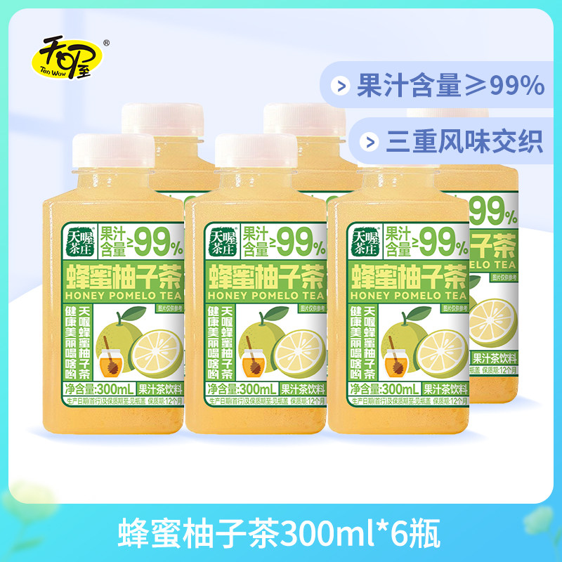 天喔茶庄升级版蜂蜜柚子茶300ml*6瓶 果汁含量&ge;99%果味茶饮料