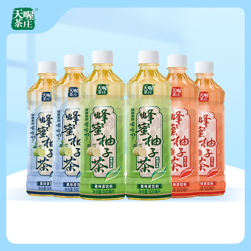 【天喔】蜂蜜柚子茶500ml*6瓶 多口味 夏季果味解腻茶饮料