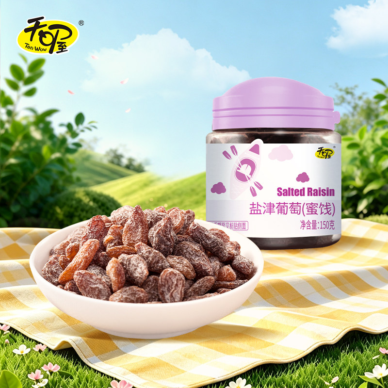 【38元5罐】天喔盐津葡萄干150g 提子葡萄干蜜饯果干办公室零食