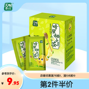 蜂蜜柚子茶420g 柚子醬果醬茶沖泡沖飲泡水茶 便攜小包裝 天喔