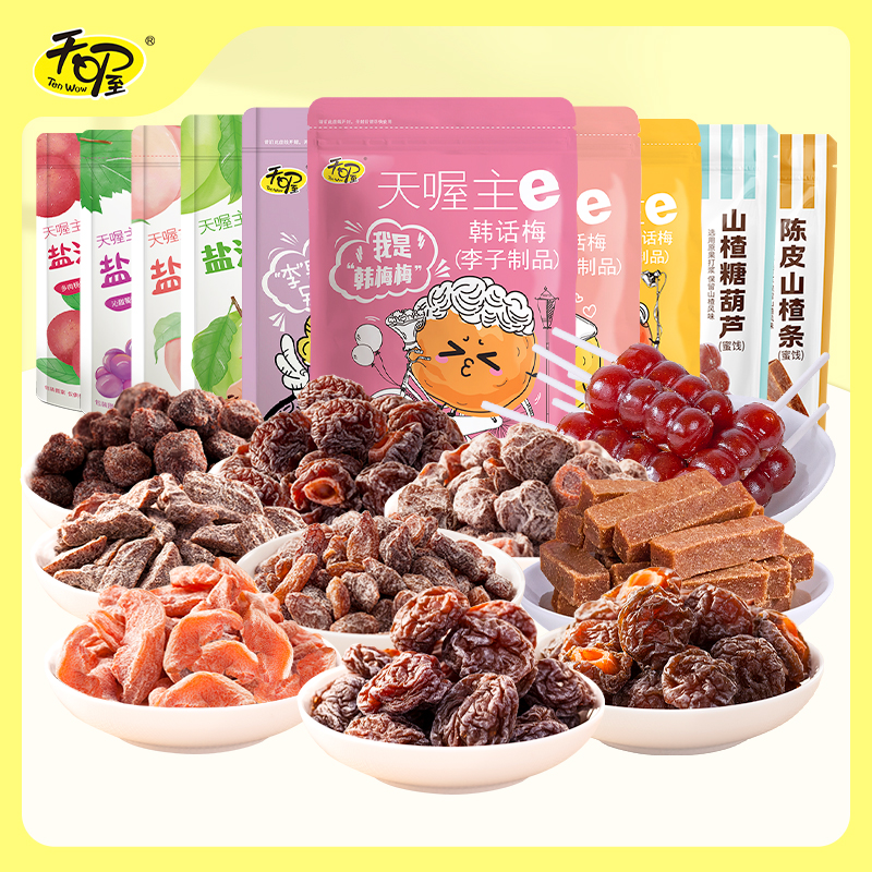 速度拍4件16元 大牌天喔 话梅组合4袋装 喔喔奶糖那个牌子 超市很贵 - 线报酷