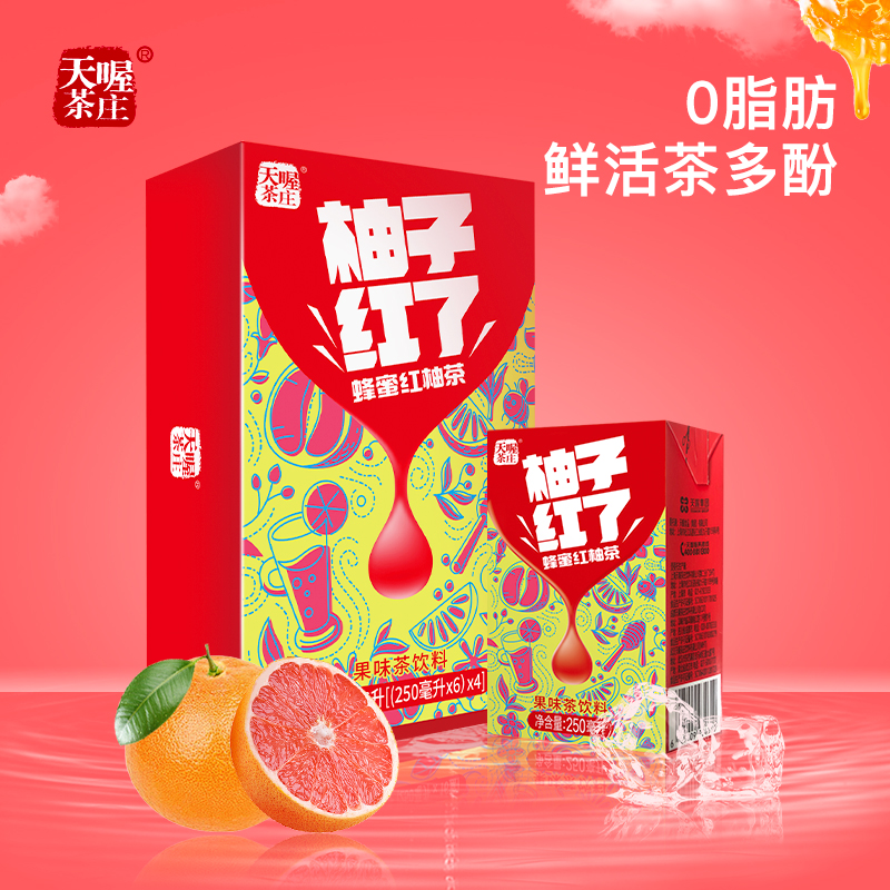 【天喔】蜂蜜柚子茶 柚子红了250ml*24盒 新品解腻果味茶饮料整箱 咖啡/麦片/冲饮 调味茶饮料 原图主图