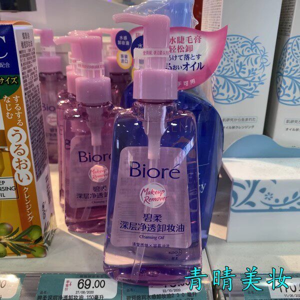 Biore/花王碧柔水感卸妆油蜜桃子香温和不刺激150ml