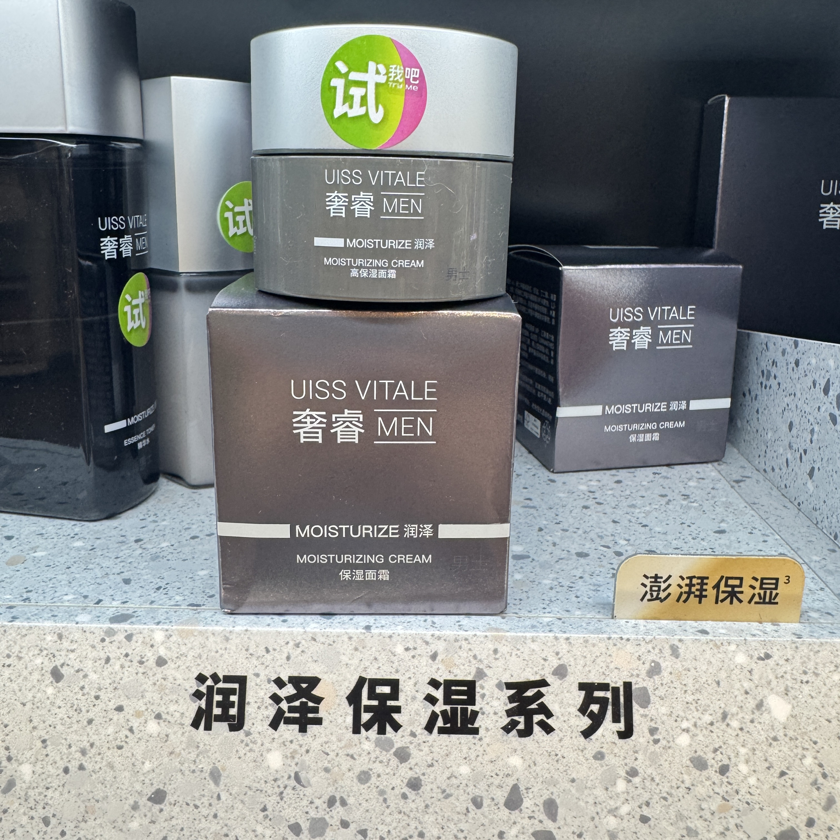 屈臣氏卓沿白金男士调护倍润面霜高保湿植物清爽补水敏感肌面霜