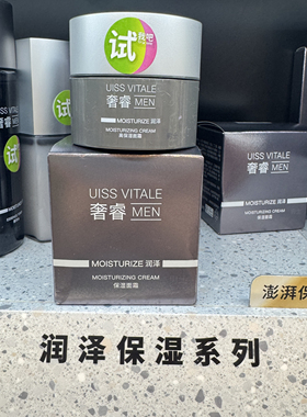 新包装奢睿男士润泽保湿面霜50ml温和滋润保湿润肤抗干燥补水焕活