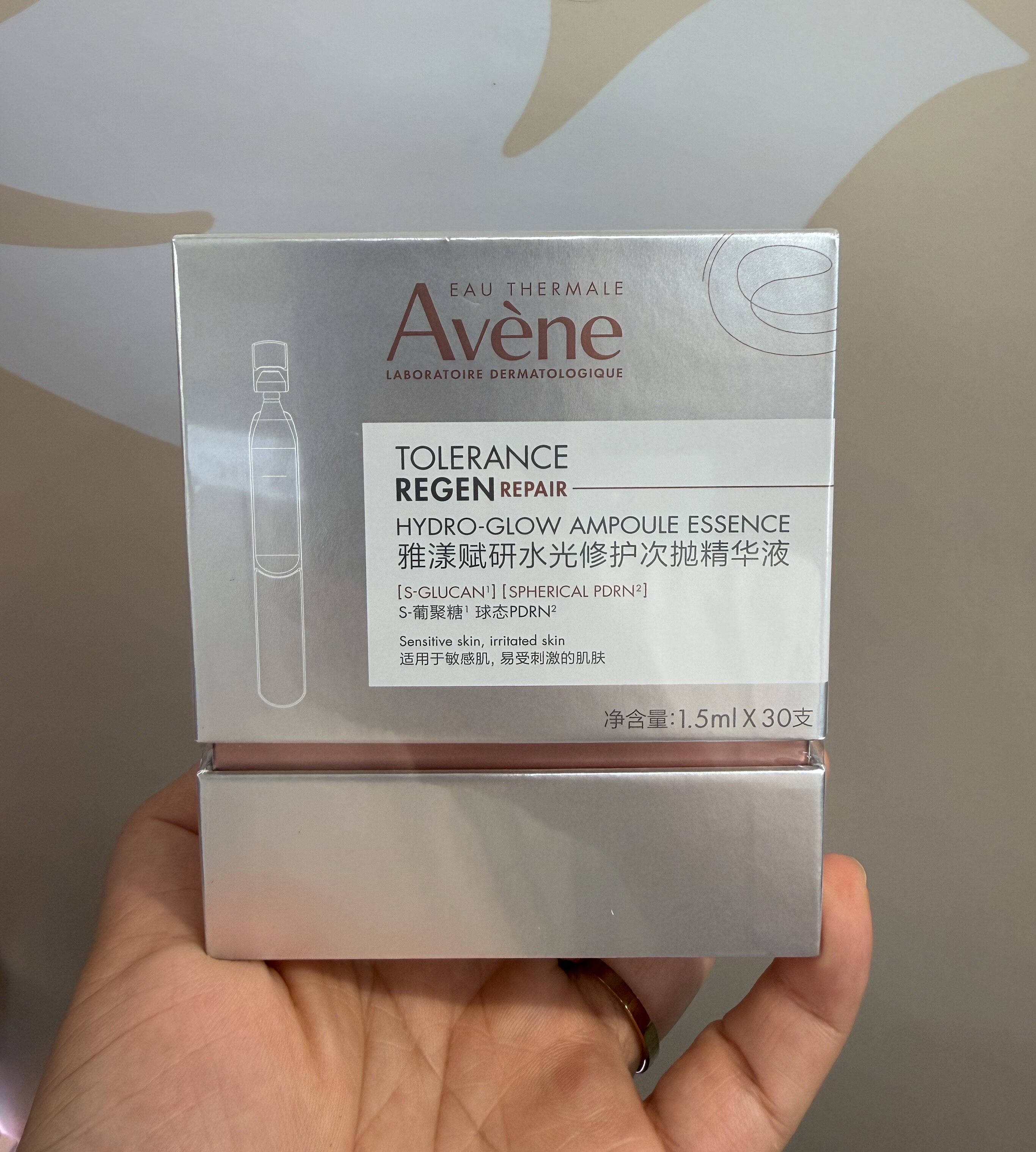 雅漾PDRN胶原赋研水光修护次抛精华液1.5ml*30支次抛精华