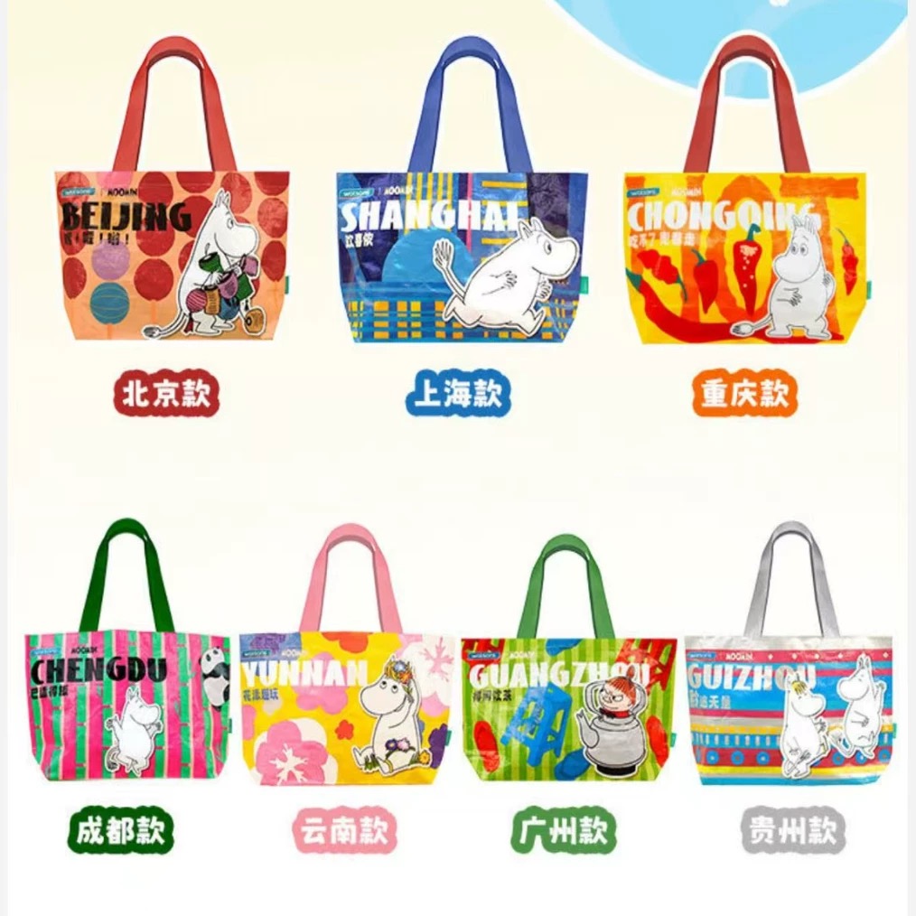 屈臣氏姆明编织袋广州款海南成都云南重庆北京贵州上海城市限定