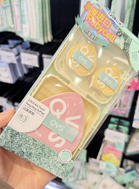 包邮 屈臣氏QVS高级蛋形粉扑 化妆海绵干湿美妆蛋