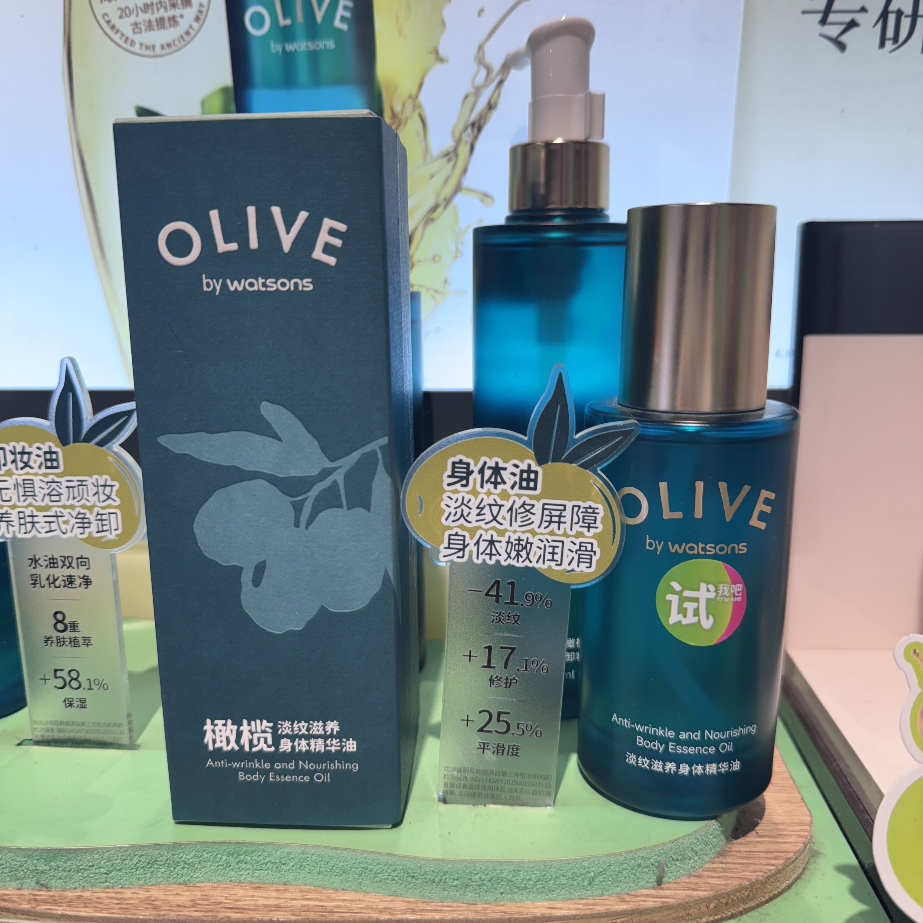 屈臣氏新款橄榄身体精华油滋润防干裂全身按摩修护肤护发妊娠可用