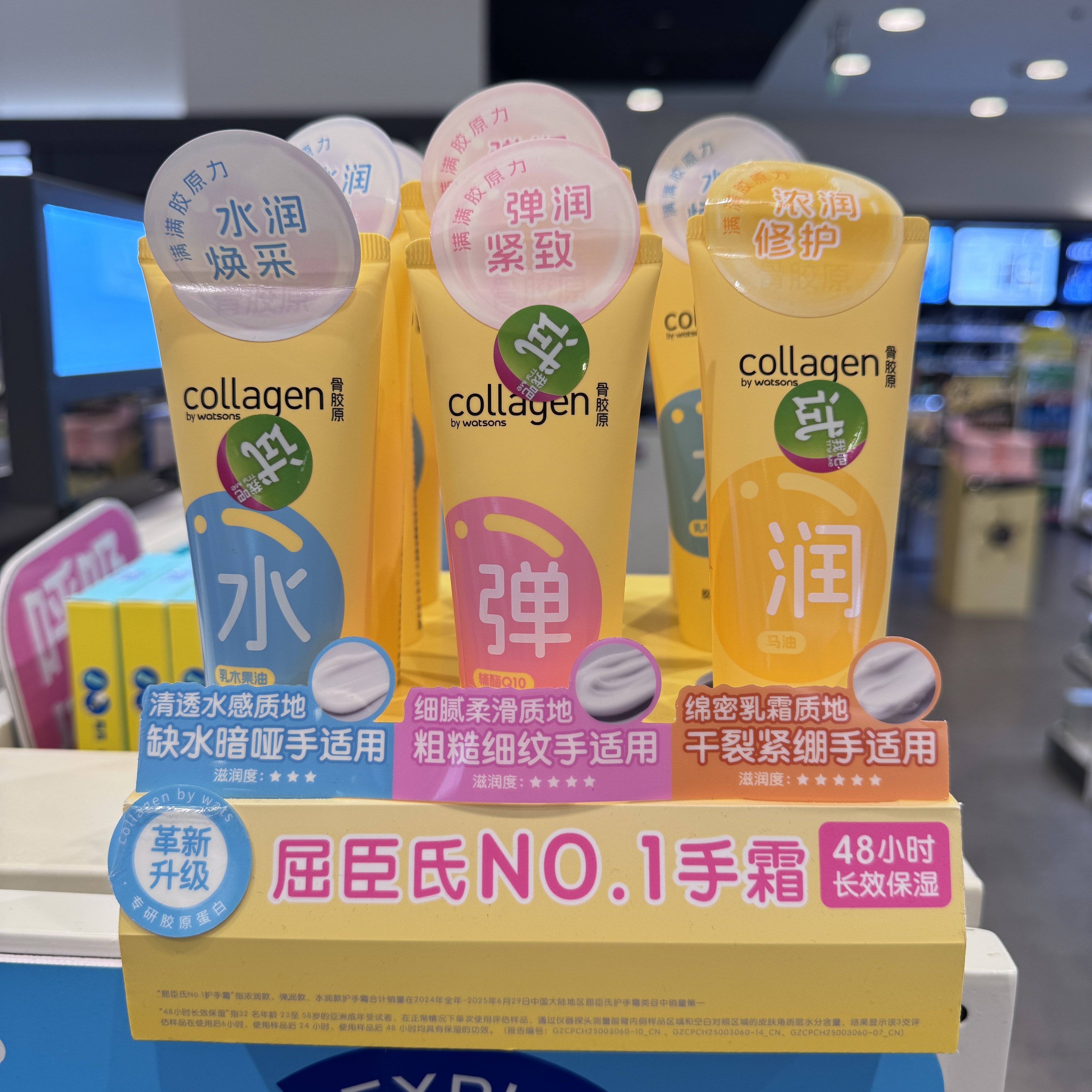 屈臣氏骨胶原迪士尼松松柔润保湿润唇膏/护手霜/身体乳批。发