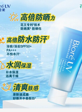 防晒乳SPF50隔离面部防晒霜
