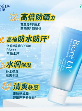 防晒乳SPF50隔离面部防晒霜