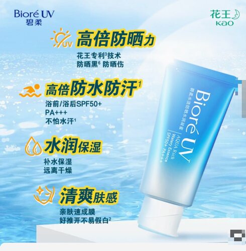防晒乳SPF50隔离面部防晒霜