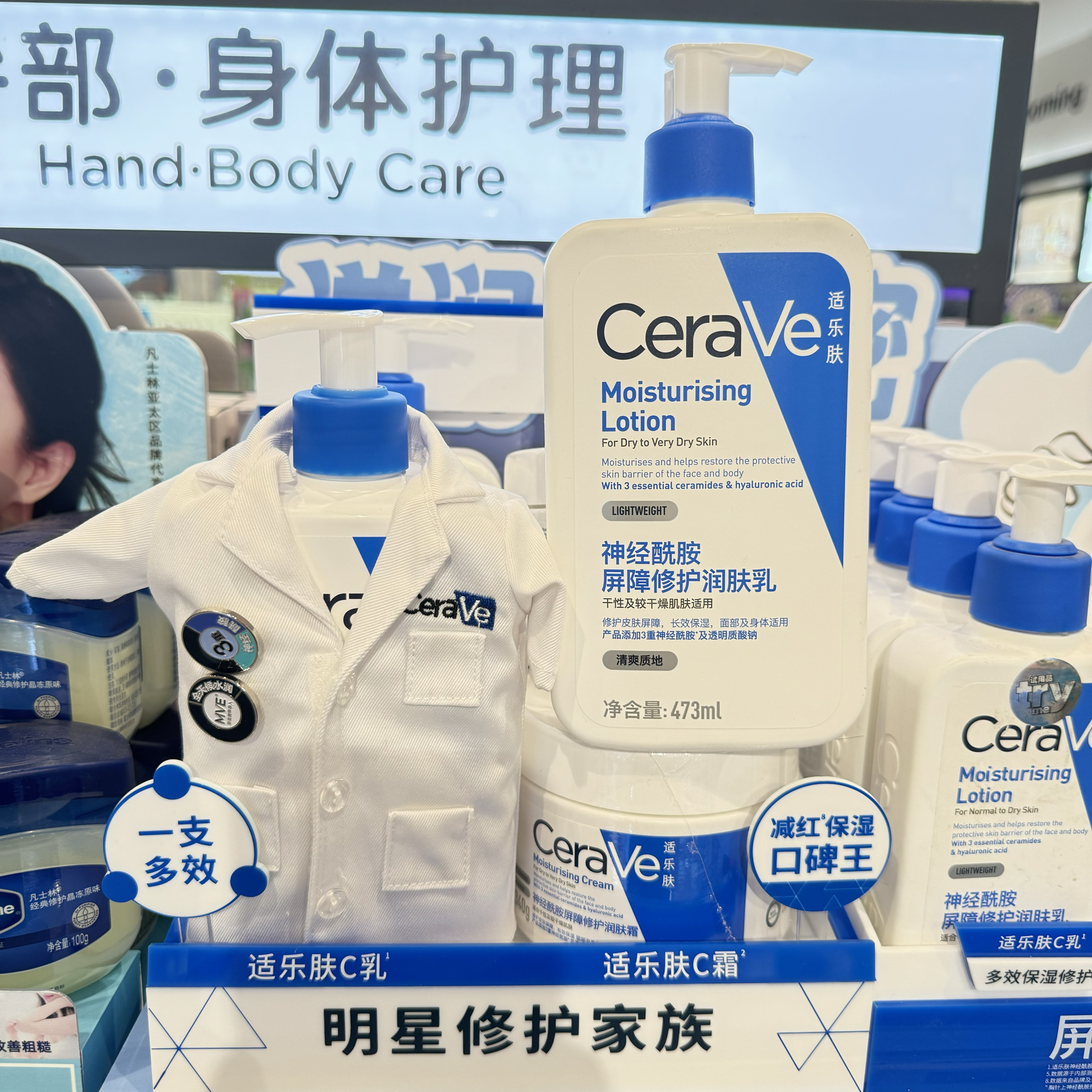 CeraVe适乐肤神经酰胺身体乳C乳润肤乳修护保湿舒缓维稳润肤473ml