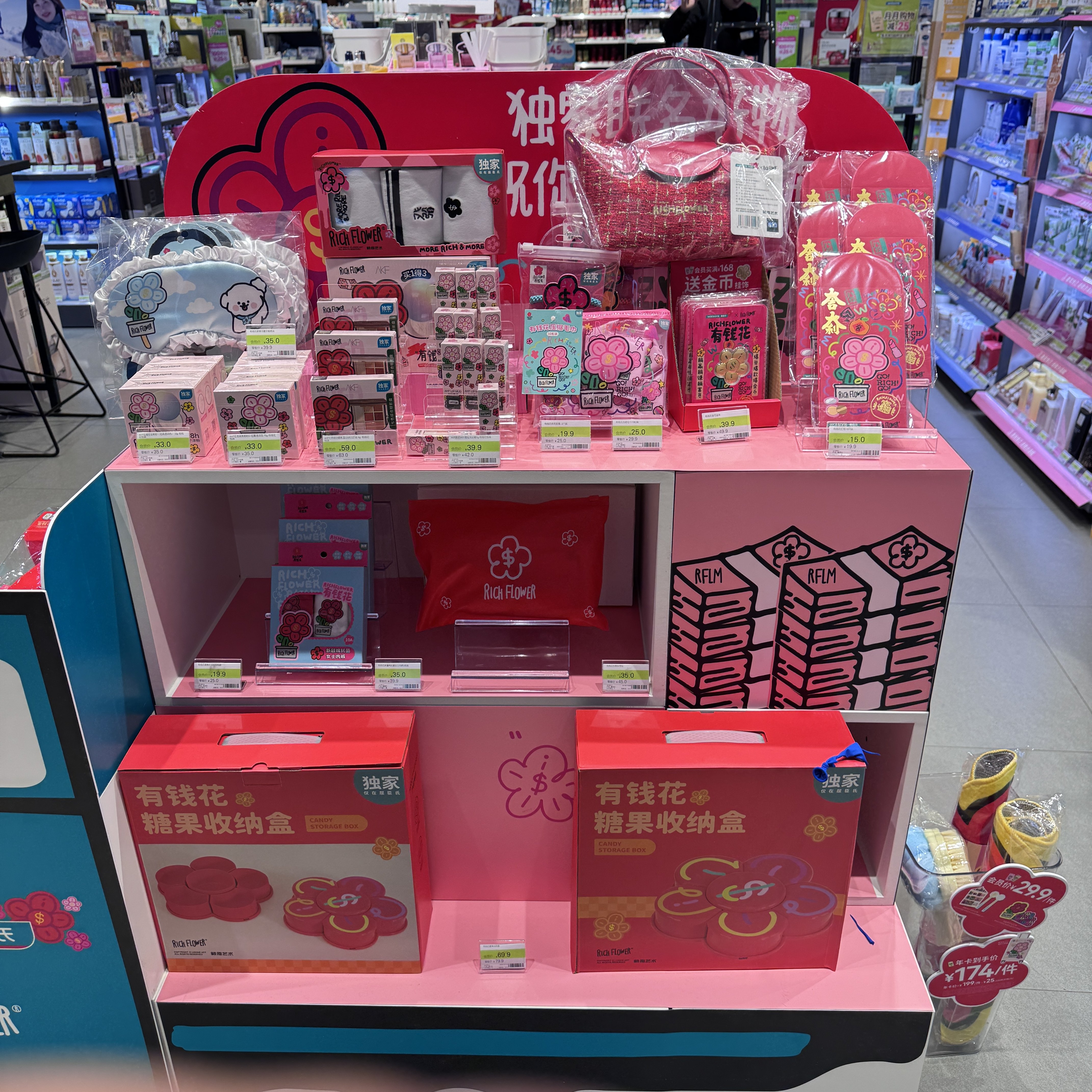 屈臣氏有钱花系列收纳盒发财抱枕眼罩保温保冷吸管杯钞票毛绒斜挎