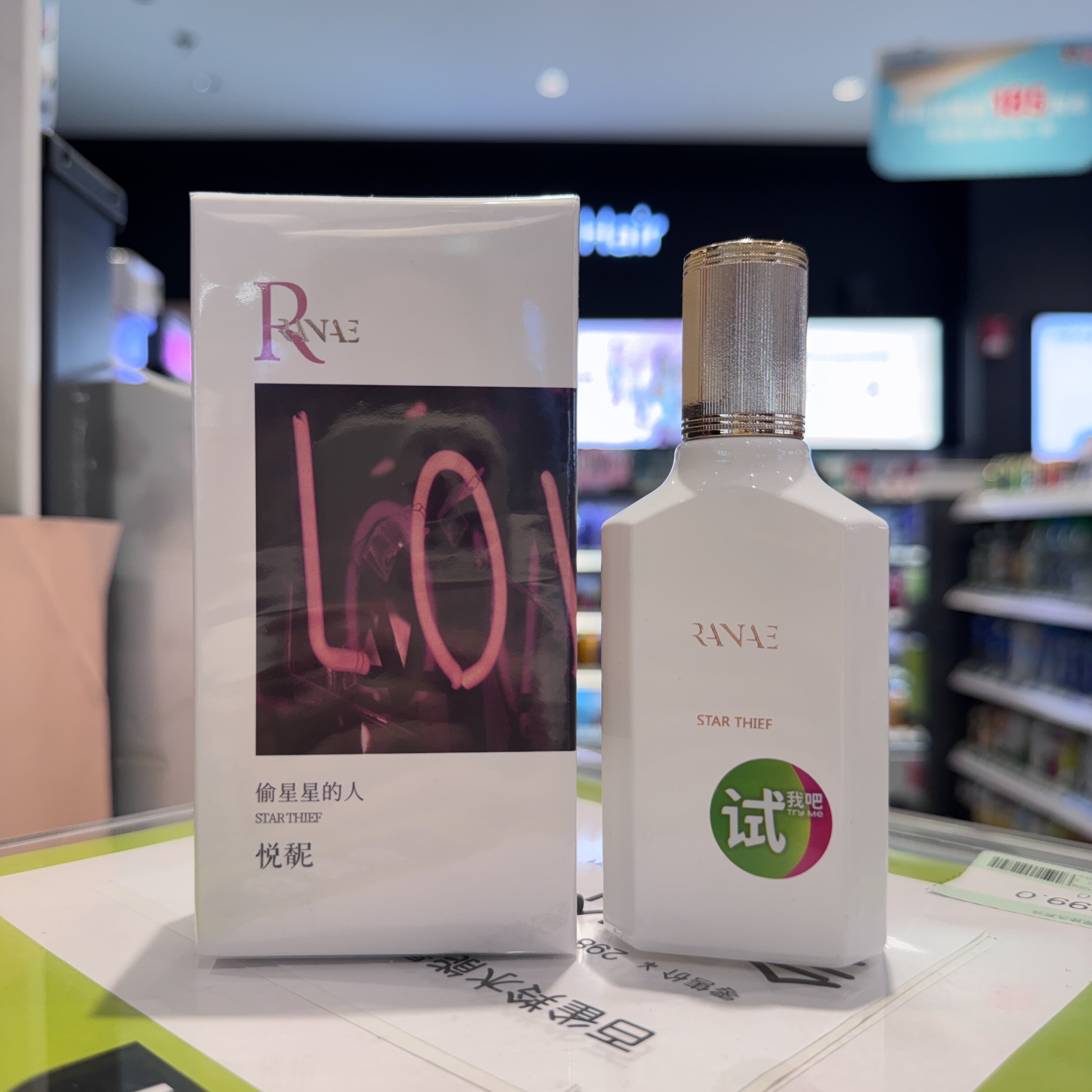 包邮屈臣氏悦馜香水50ml