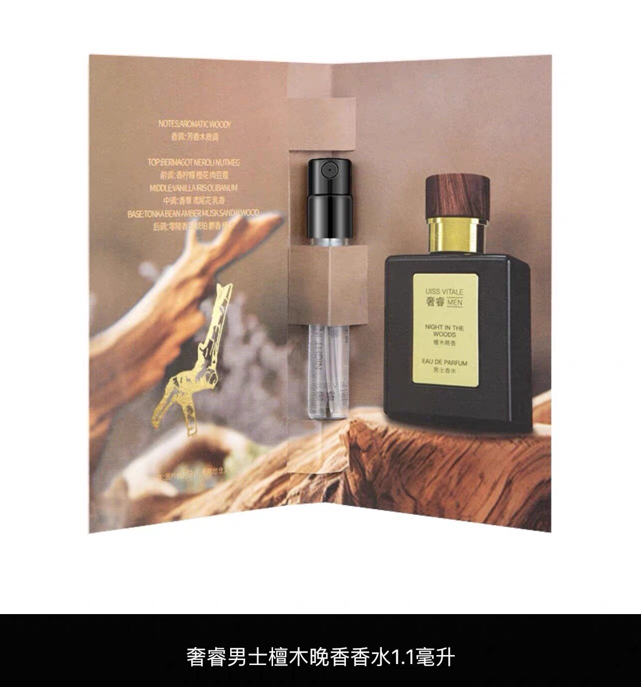 送男友屈臣氏AK奢睿男士御茶庭茶香/檀木晚香香水30ml魔道祖师