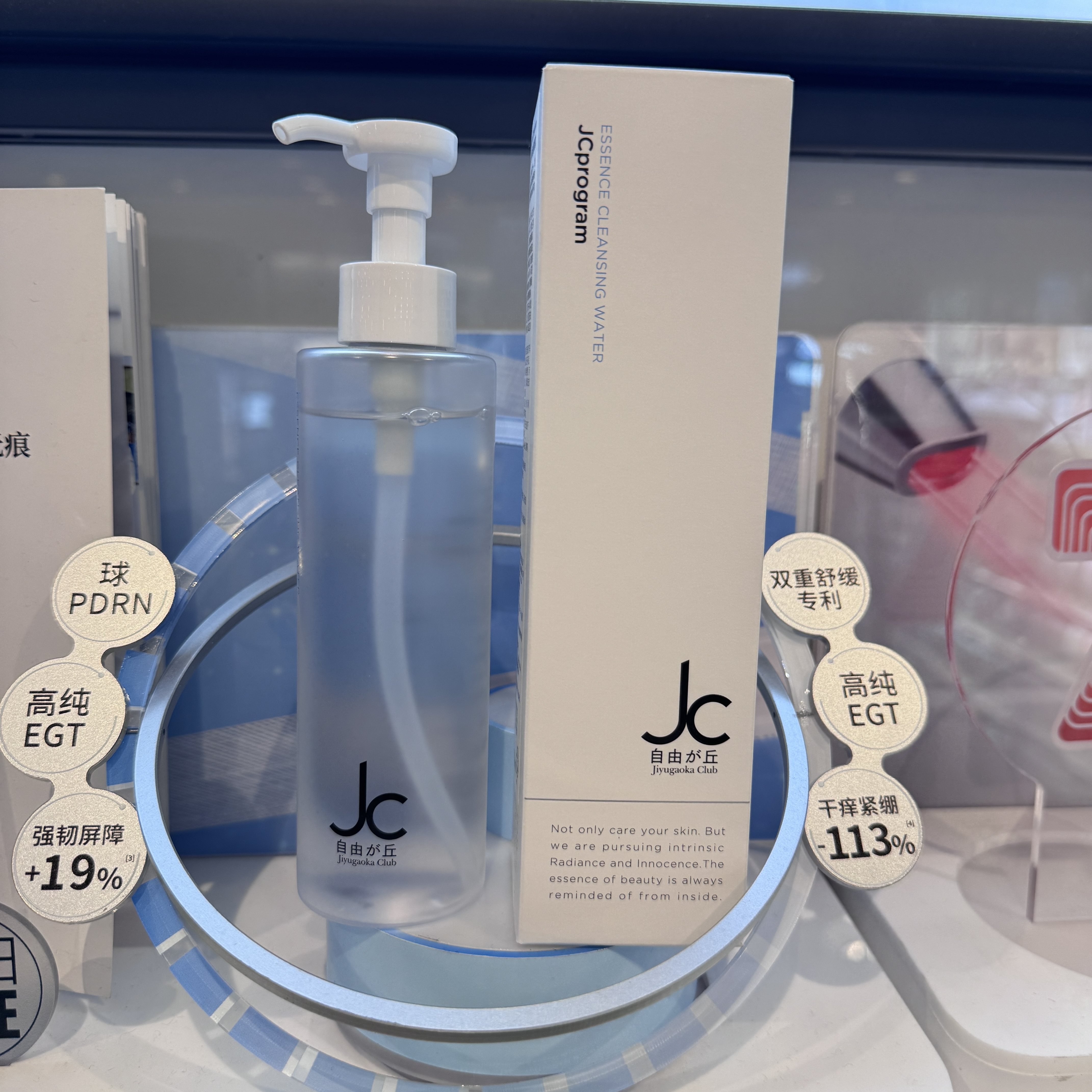 屈臣氏购入  无油配方 JCprogram自由之丘温和卸妆凝露200ml
