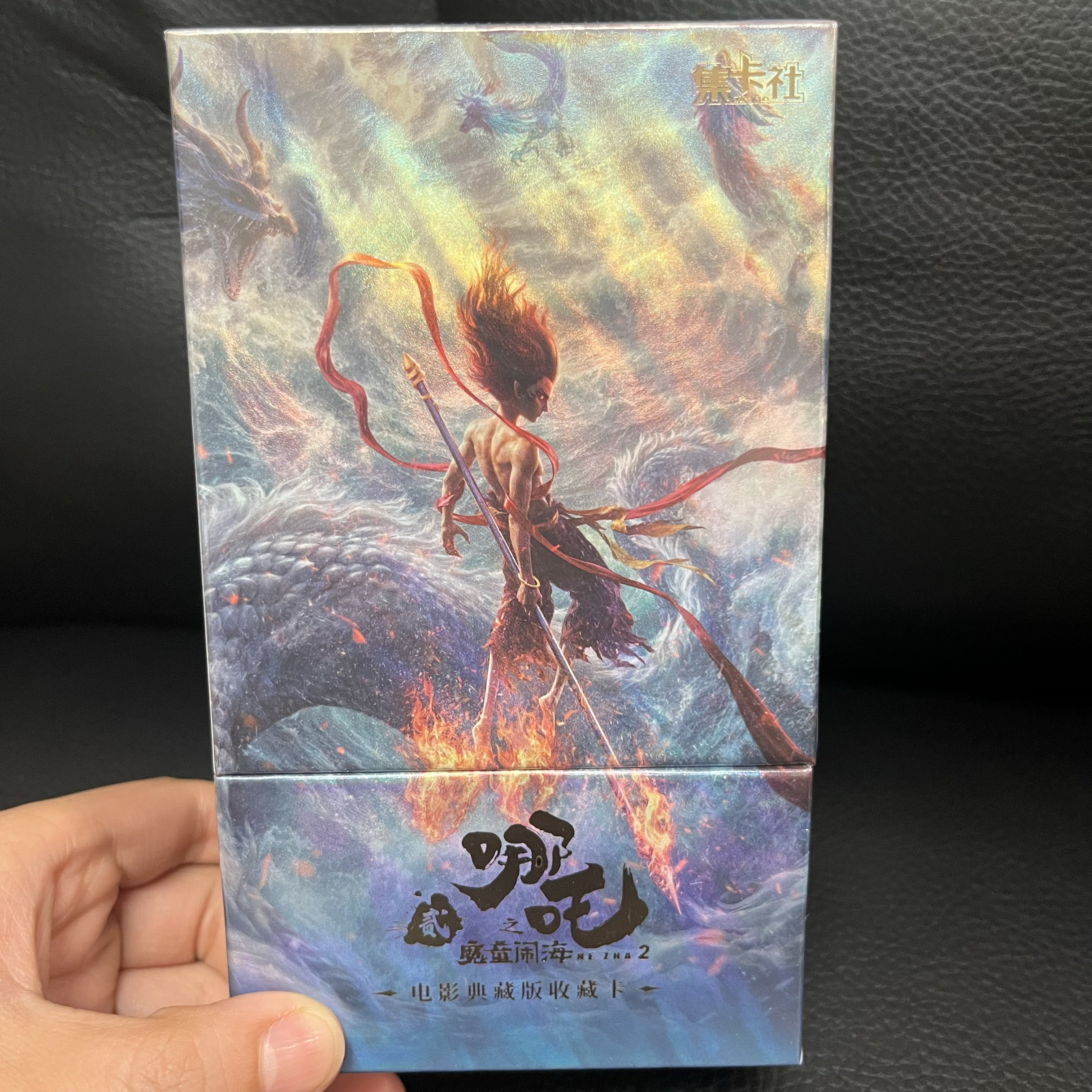集卡社正版哪吒之魔童闹海2电影收藏卡牌典藏版豪华版卡片送人吖,模玩/动漫/周边/娃圈三坑/桌游,收藏卡牌/卡片,淘宝优惠券,粉丝福利购,淘宝优惠卷