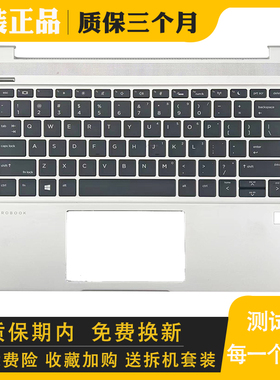 适用HP惠普Probook 430 G6 G7战66 13 PRO G2  掌托外壳 C壳键盘