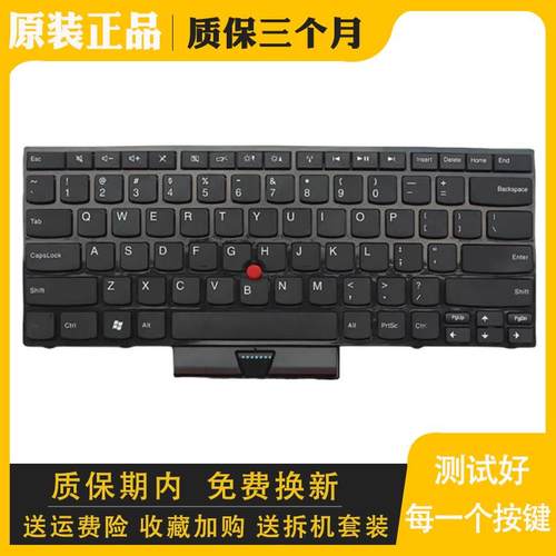适用联想IBM ThinkPad E420 E420S E430 E430C E50 E40 内置键盘