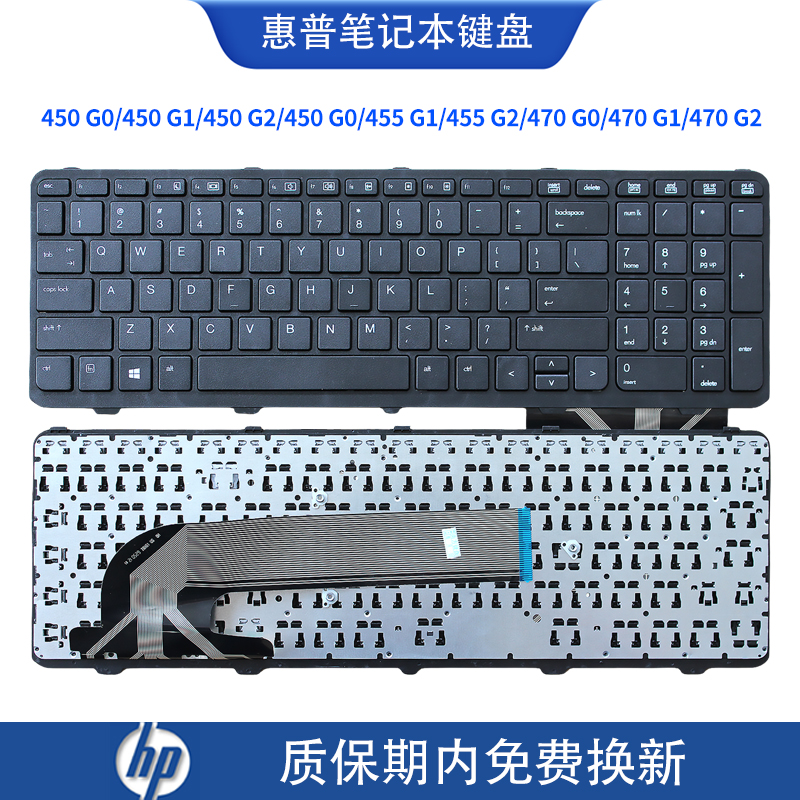 适用HP惠普probook 450 g1 g0 g2 455 G1 G2 470 G1 G0笔记本键盘