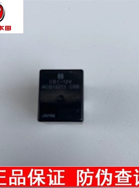 适用五羊本田PCX150立德-11/LEAD动力继电器PCX160线路主电缆原厂