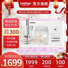 电动缝纫机 brother兄弟牌 XT5800 电动多功能家用台式脚踏