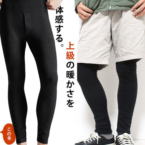 冬季莫代尔薄款无缝紧身秋裤