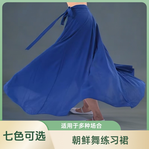 朝鲜族练习裙裙子考级用练功课堂