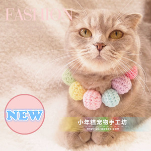 包邮小年糕原创宠物狗狗猫猫纯手工韩风糖果色彩虹球球项链项圈