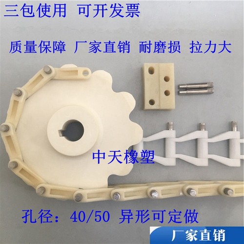 rex-nh78塑料节距尼龙传动刮泥机