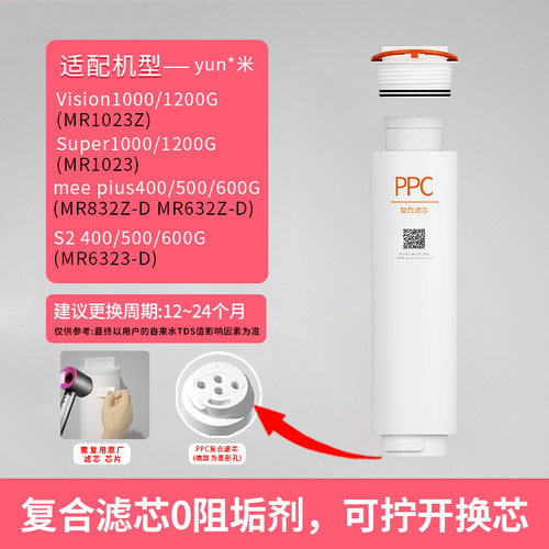 适配另一半小米复合滤芯